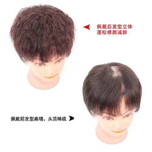 OnePiece Corn Silk Fluffy Wig Patch to Cover White Hair Hair
