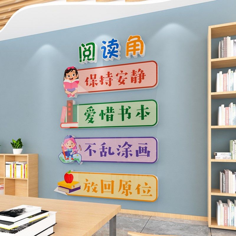 班级公约3d立体墙贴纸壁画幼儿园中小学生教室文化建设布置黑板报,家居饰品,文化墙贴,淘宝优惠券,粉丝福利购,淘宝优惠卷