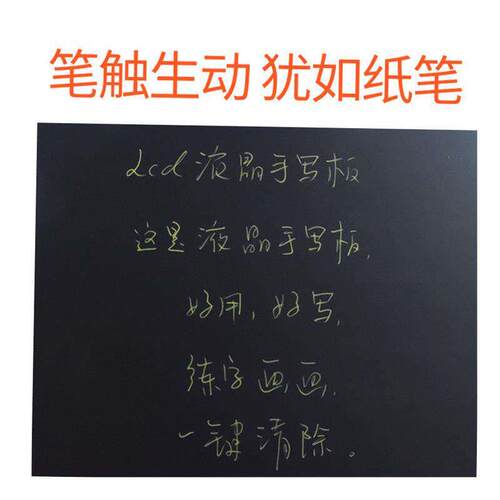 Childrens small drawing board LCD writing pad toys elec