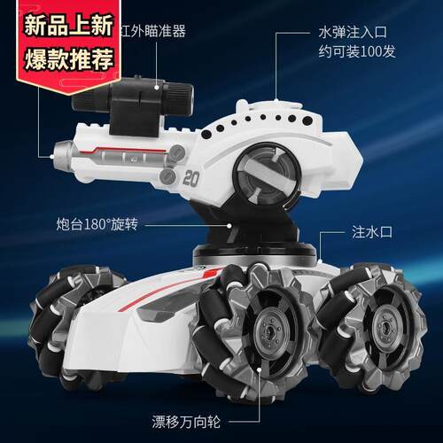 24Gesture sensing water bubble remote control tank toy car