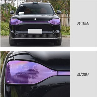 2款 问界M9光控变色大灯膜熏黑尾灯贯穿灯车灯保护贴膜黑武士改装