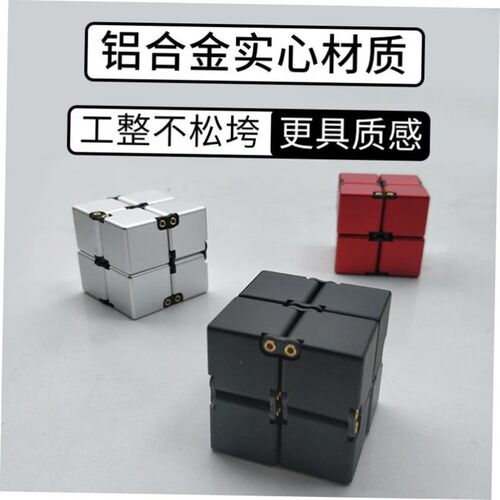 Edc Metal Infinity Cube Fidget Toy Infinite Stress Reliever