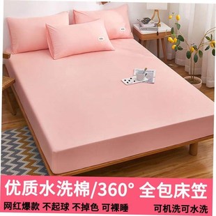 Bedsheet Fitted Sheet Elastic Band Bed Sheet弹力带子床单床笠