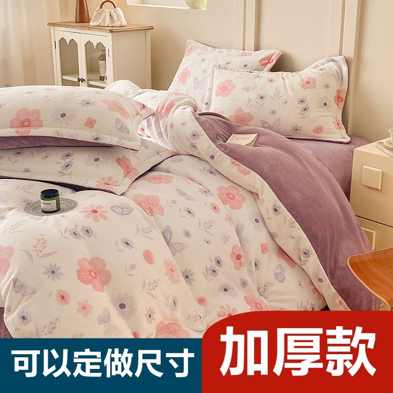定制类加厚牛奶珊瑚绒四件8*8加绒床笠被罩2.29*2.3冬季
