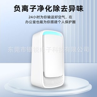 Household Negative Ion Air Purifier Toilet Odor Pet Deodoriz