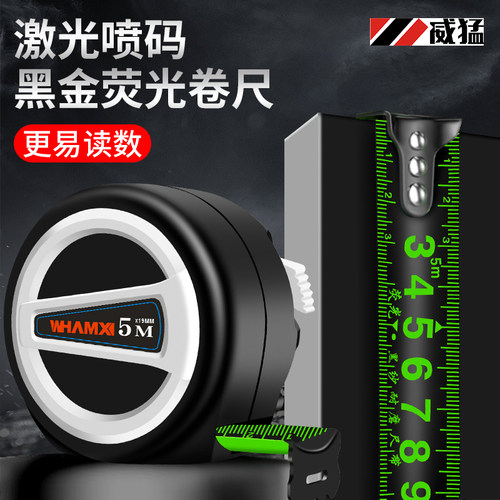 威猛荧光尺带卷尺5米加宽7.5米10米加厚耐磨抗摔盒尺米尺高精度