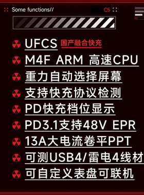 WITRN维简C5检测仪USB电压电流表测试仪PD3.1诱骗EPR老化激活8V