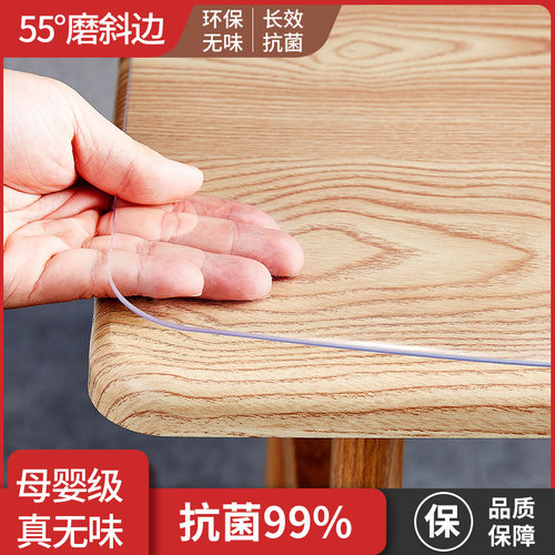 软玻璃桌垫PVC防水防烫防油餐桌茶几垫水晶板桌布隔热垫加厚