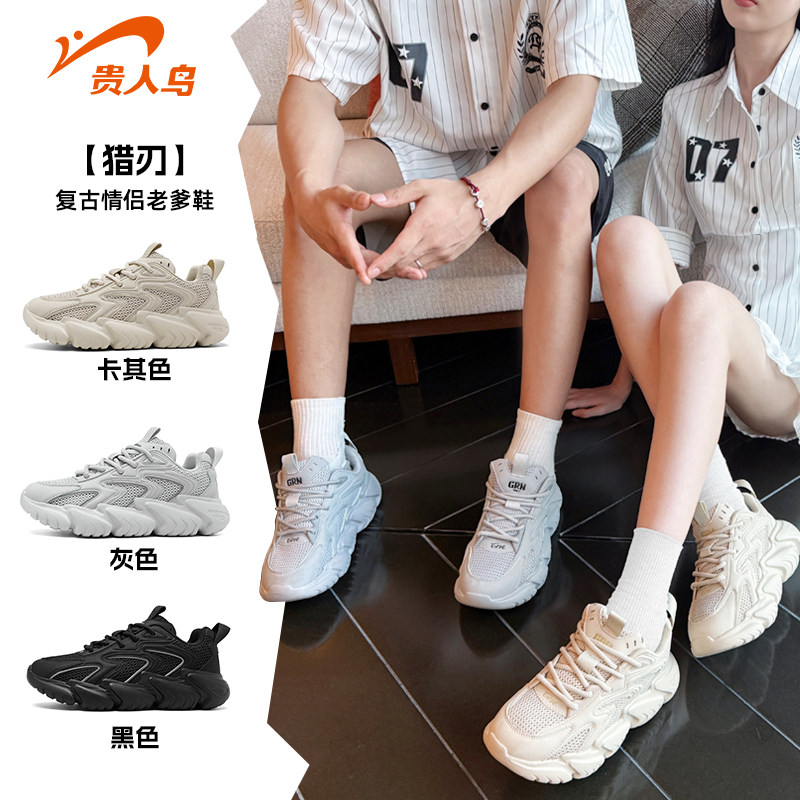 贵人鸟新款男女鞋秋冬季老爹鞋网面透气厚底增高运动鞋轻便休闲鞋,流行男鞋,时尚休闲鞋,淘宝优惠券,粉丝福利购,淘宝优惠卷