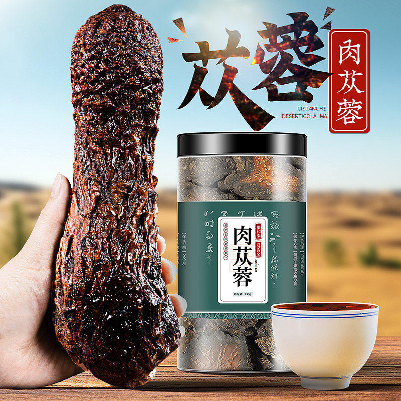 肉苁蓉片锁阳非野生油苁蓉正品内蒙古特级中药材料泡酒药材泡茶水
