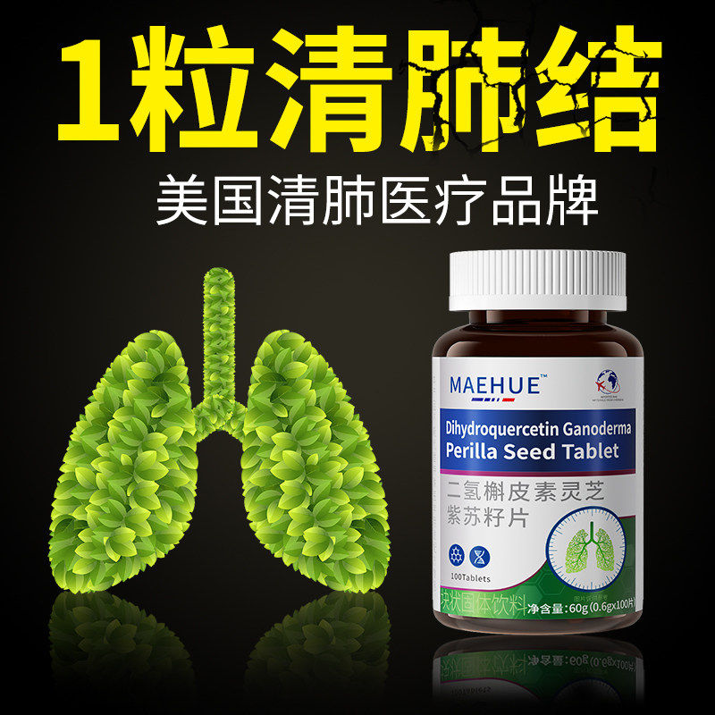 肺部清肺散丸结二氢槲皮素治疗消除的中成蒲公英散茶
