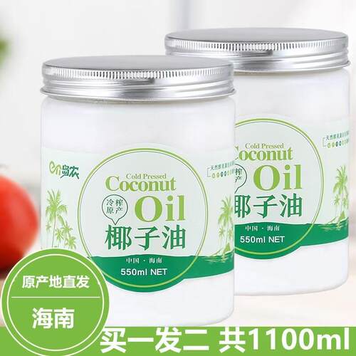 海南椰子油食用护发护肤初冷榨植物油烹饪mct生酮新