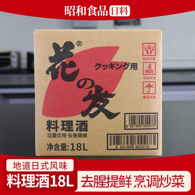 料理酒18L软桶日式合成清酒厨房用去腥海鲜寿司调味料商用