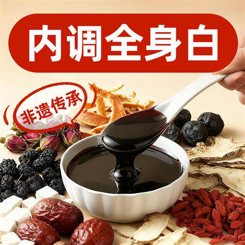 白玉玫瑰膏提亮肤色阿胶白芷非美白内服去黄全身内调理熬制养生饮