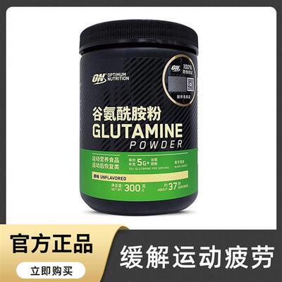 on奥普帝蒙l谷氨酰胺缓解健身运动后肌肉酸痛欧普特蒙glutamine粉