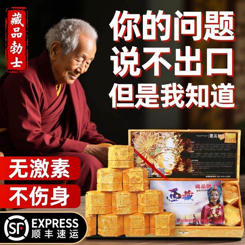 中药材男士调理人参滋补品五宝八宝茶男人大补养生茶保健
