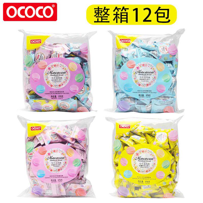 马卡龙夹心饼干 独立包装草莓柠檬奶油综合口味