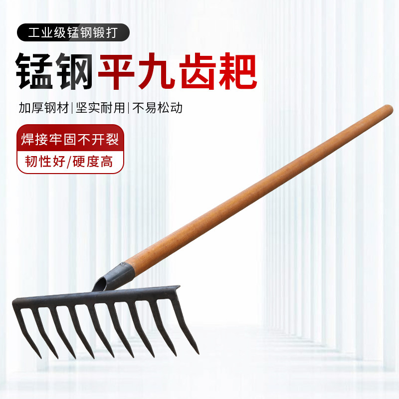 耙子农具农用松土种菜园艺铁耙子搂草农用工具大全耙子九齿钉耙子,农机/农具/农膜,耙子,淘宝优惠券,粉丝福利购,淘宝优惠卷