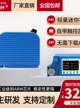 迈吉狮MP迷你智能手持打生产日期纸箱易拉罐鸡蛋打