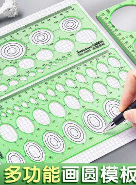 drawing circle template ruler landscape设计画圆模板绘图尺子