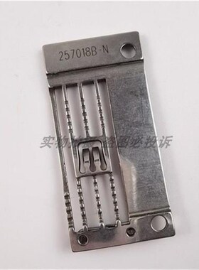 W0 W00三针五线绷缝机导倒骨倒缝针板 冚车5.针板 7018B-N