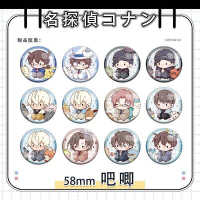 Detective Conan Animation Peripheral Badge Ya Kid An Room
