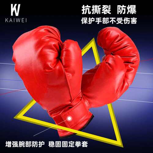 Boxing Gloves Adult Fitness Sanda Fighting Martial Arts Trai