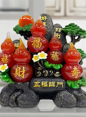 搬新家五福临门福禄葫芦客厅玄关酒柜隔断装饰品工艺品摆件高档
