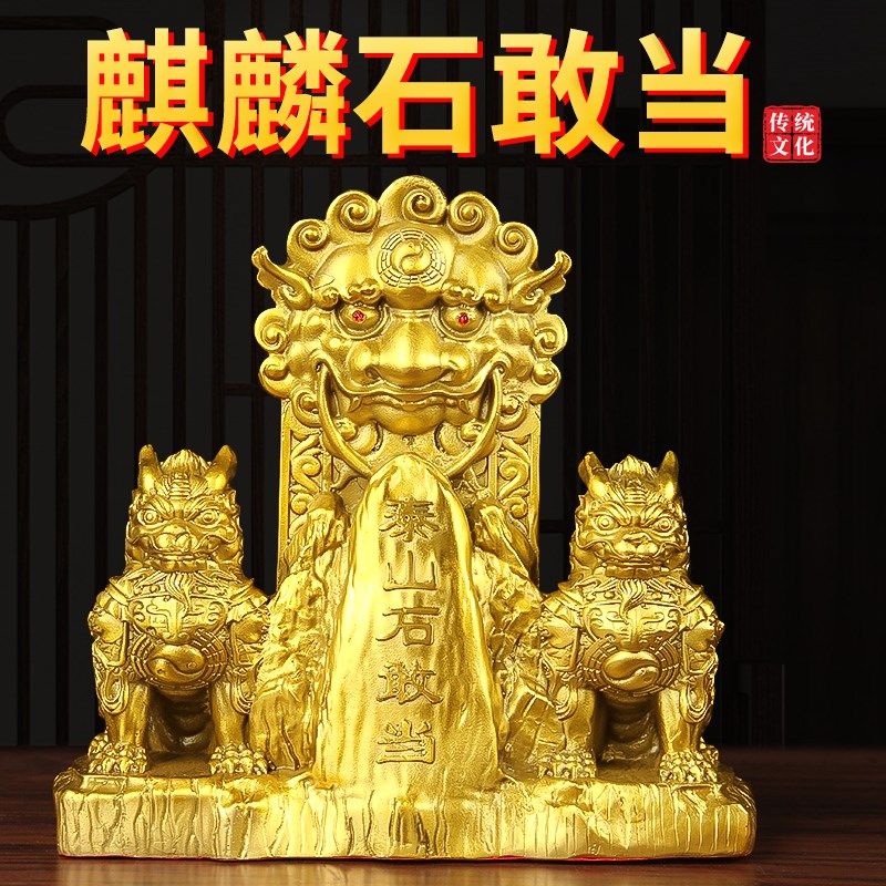 铜泰山石敢当摆件铜狮石敢当铜狮子家居客厅玄关摆件,家居饰品,桌面摆件,淘宝优惠券,粉丝福利购,淘宝优惠卷