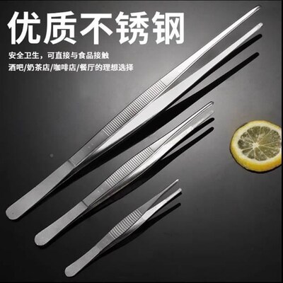 Practical BBQ Forceps Tweezers Stainless Steel 12.5cm/14cm/1