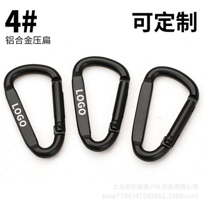 4 Dshaped Flattened Thickened Aluminum Alloy Climbing Buckle