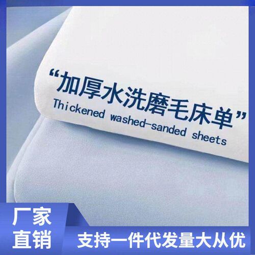 Nordic Style Solid Color Washed Cotton Single-Piece Bed