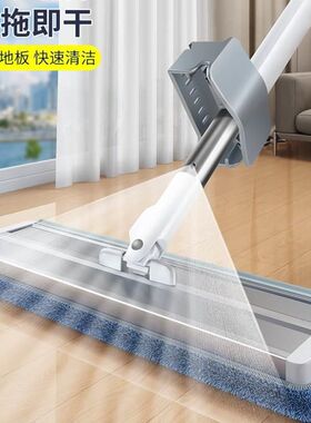 Water spray spray mop Household lazy mop Earth-moving artifa