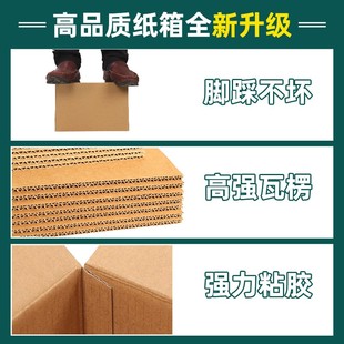 快递纸箱子打包物流淘宝搬家纸箱硬厚飞机盒包装纸盒定制