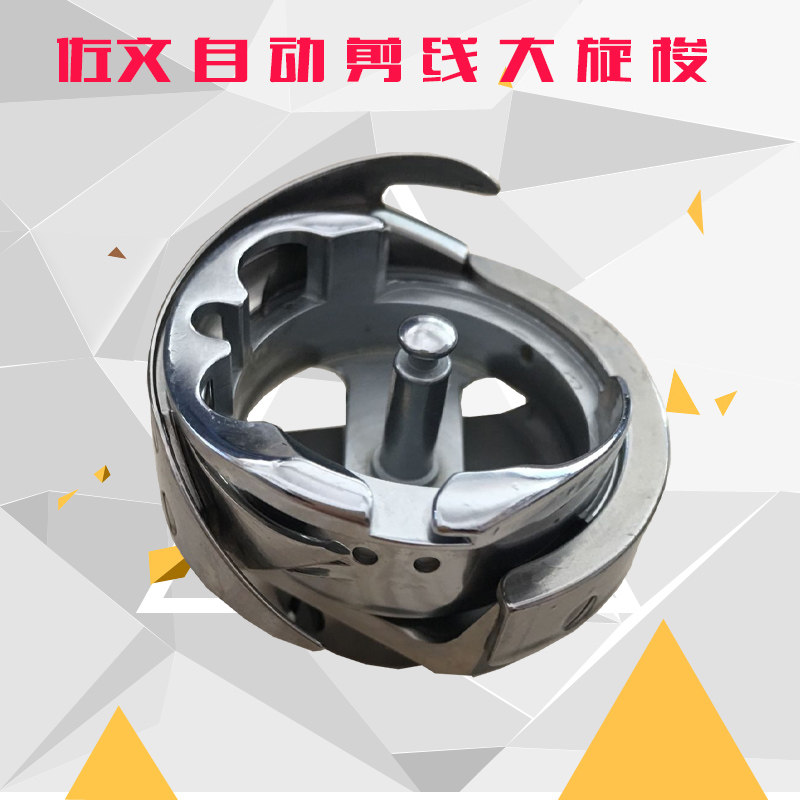 佐文中捷杰克模板机旋梭0303D电脑同步机花样机20101梭床,生活电器,缝纫机配件,淘宝优惠券,粉丝福利购,淘宝优惠卷