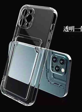 适用于苹果14/15插卡手机壳iphone11/12/13/14/15promax clear ca