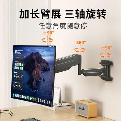 Wall mounted monitor bracket, computer screen rack屏幕挂架