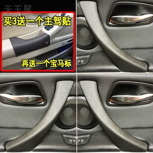 318门把手车门拉手扶手手缝门保护 3系e90 320li