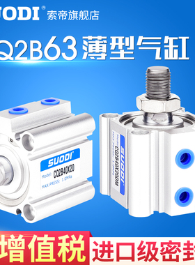 气动元件Q2B薄型气缸CQ2B3-10/15/20//30///5//100DM