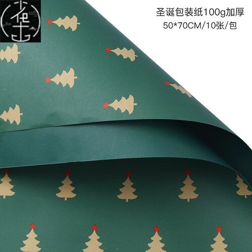 Christmas wrapping paper double-sided color ing kraft p