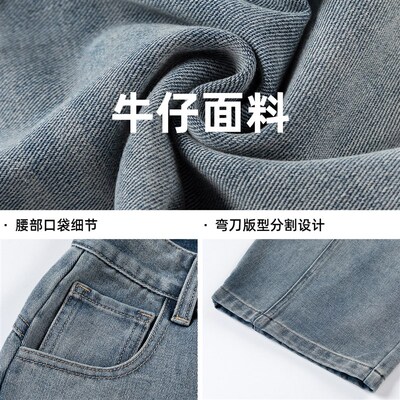 Split Structure Disressed Washed Mens Retro Silhouette Bent