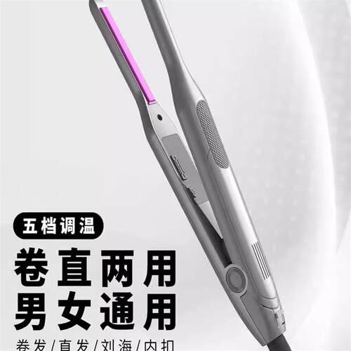 无线直发器拉直小夹板迷你卷发棒 Wireless Hair Curler Roller