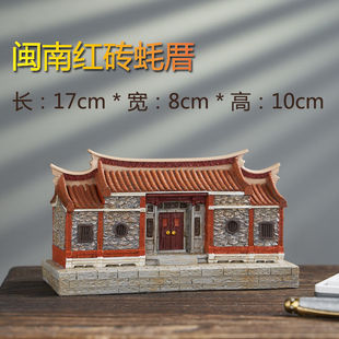 树脂摆件客厅装饰品四合院闽南红砖古厝泉州文化古建筑手工上色