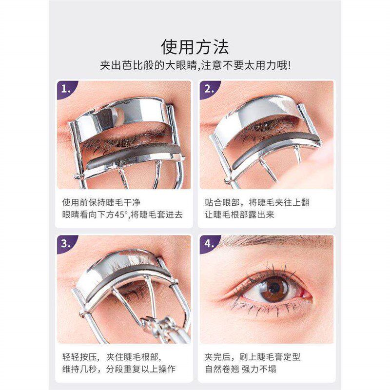 女士睫毛夹化妆工具夹提升美丽