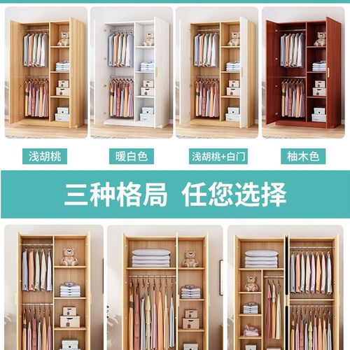 Wardrobe closet home bedroom small cabinet storing clothes