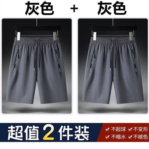 Plus-sized Ice Silk Shorts Mens Loose Plus Size rendy Pants