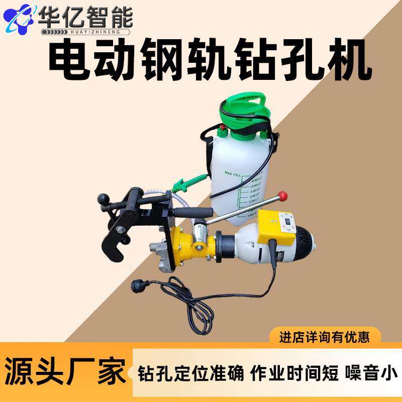 ZG-32II型电动钢轨钻孔机 操作简单电动轨道打眼机,3C数码配件,其它配件,淘宝优惠券,粉丝福利购,淘宝优惠卷