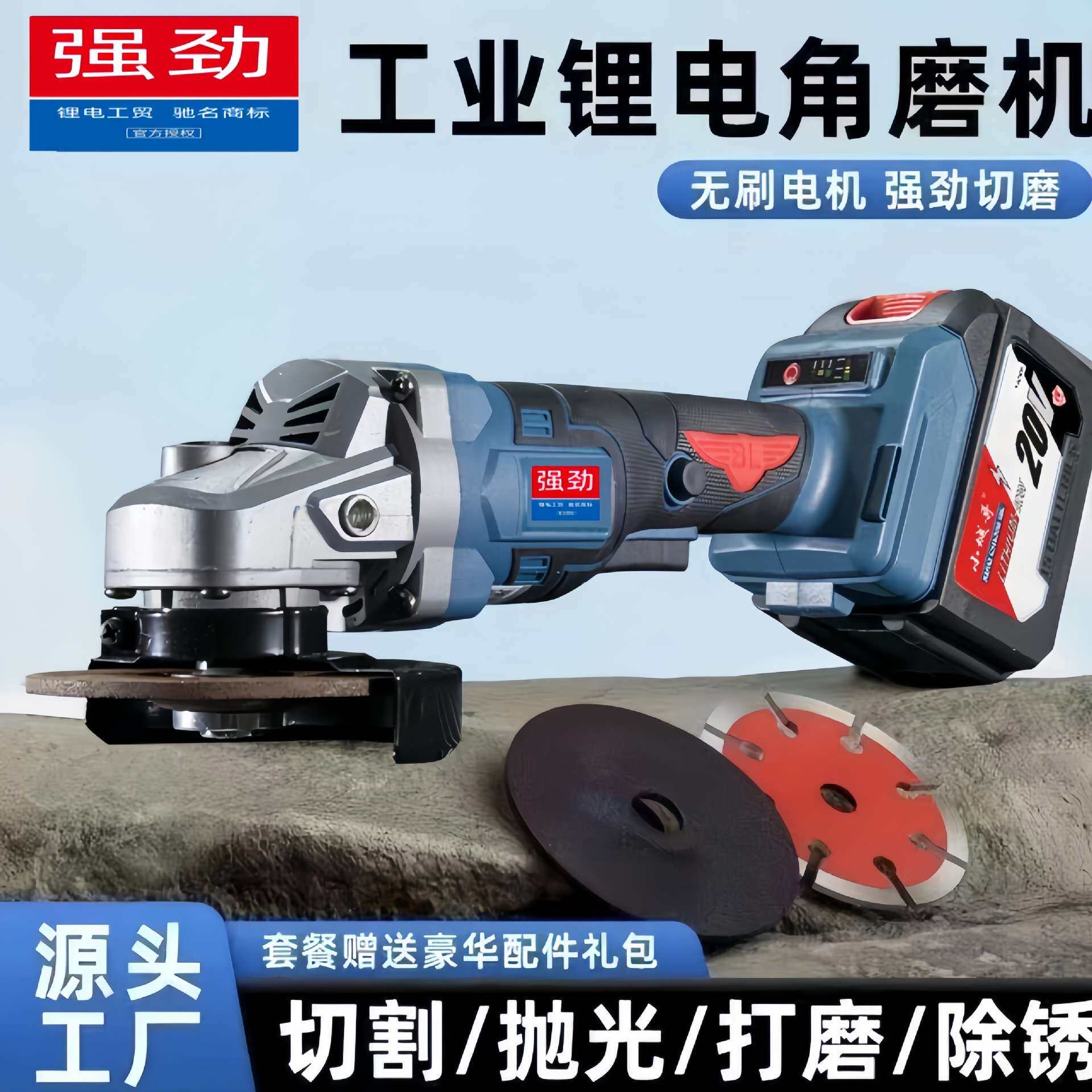 品质东城角磨机20v无刷大功率充电式锂电切割机抛光机通用电池