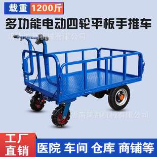 四轮电动平板车拖车折叠运输车建筑手推车老虎工地搬运车运货车