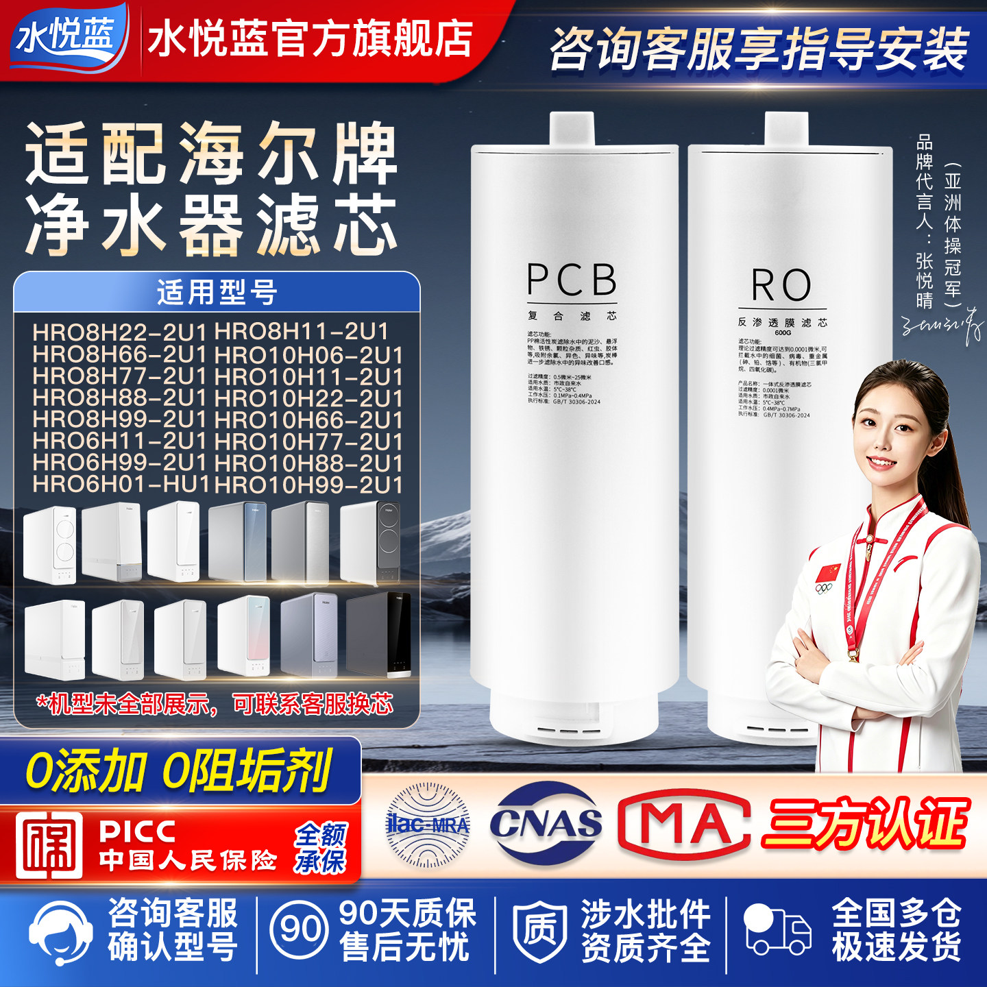 适配海尔净水器PCB滤芯HRO10H11/10H99/8H11/6H99-2U1/800TSV1-U1